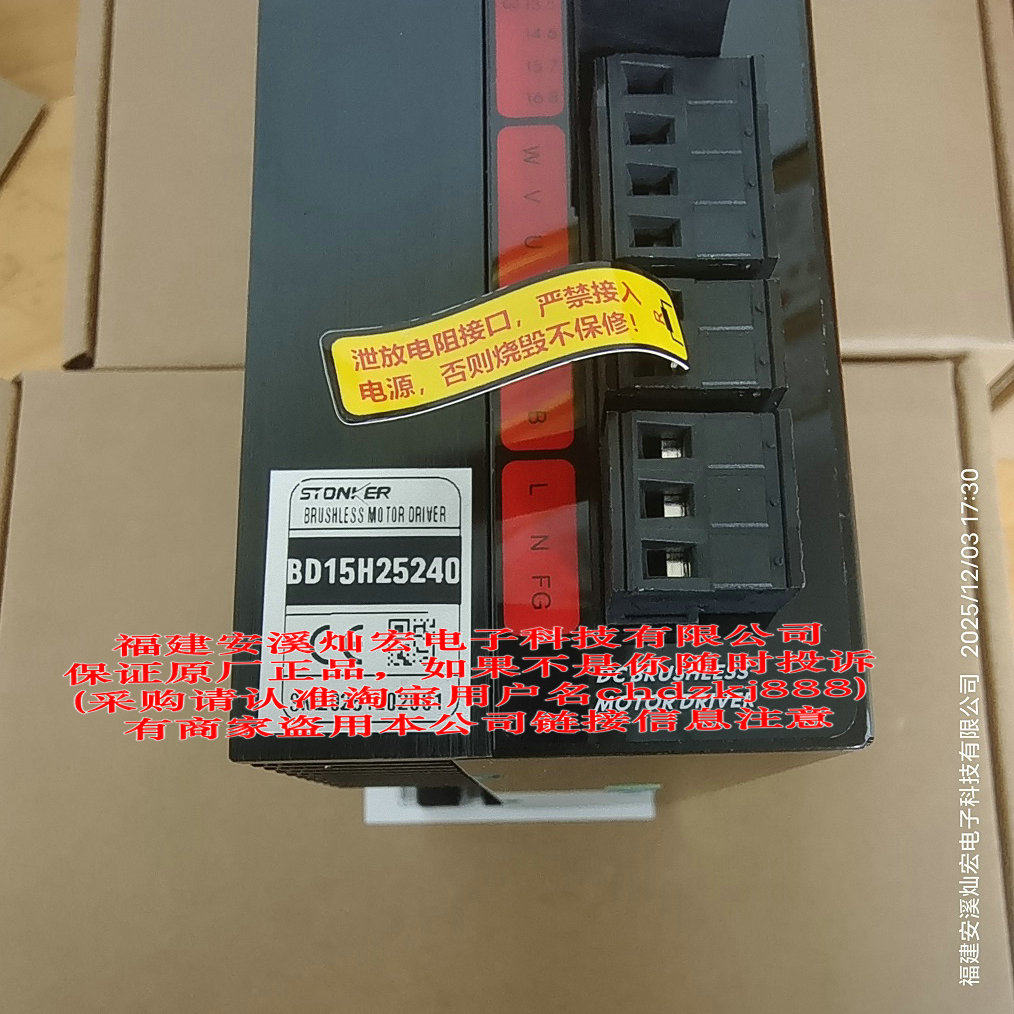 原装STONKER驱动器BD15H25240 抛光打磨机 五轴控制器 全新正品