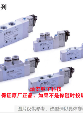 AirTAC亚德客电磁阀4V11006B 3V21008NCB 4V12006B 4V130C06B