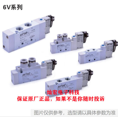 AirTAC亚德客电磁阀4V11006B 3V21008NCB 4V12006B 4V130C06B