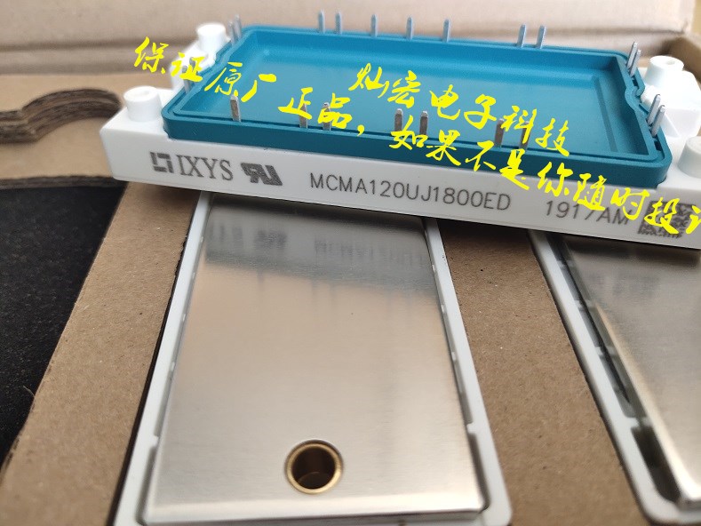 全新原装 晶闸管SCR模块MCMA120UJ1800ED 如不是原装 你随时投诉