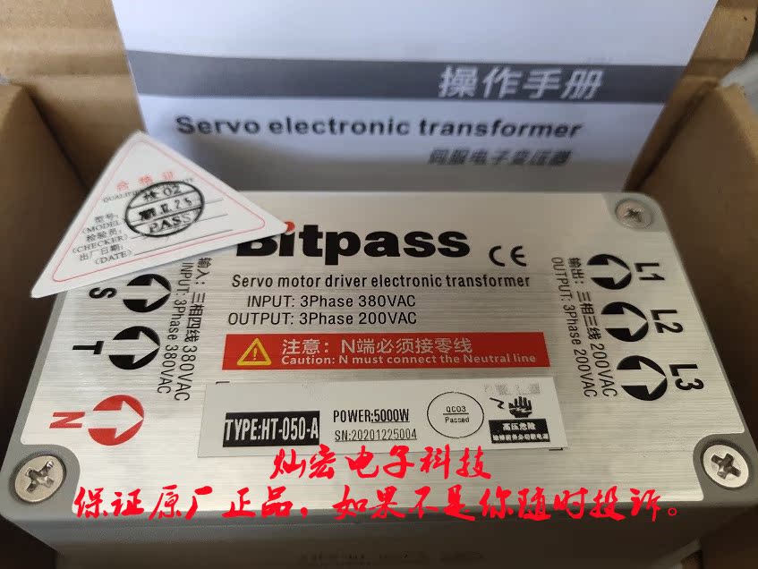 全新原装伺服电子变压器TYPE:HT-010-A Bitpass变压器