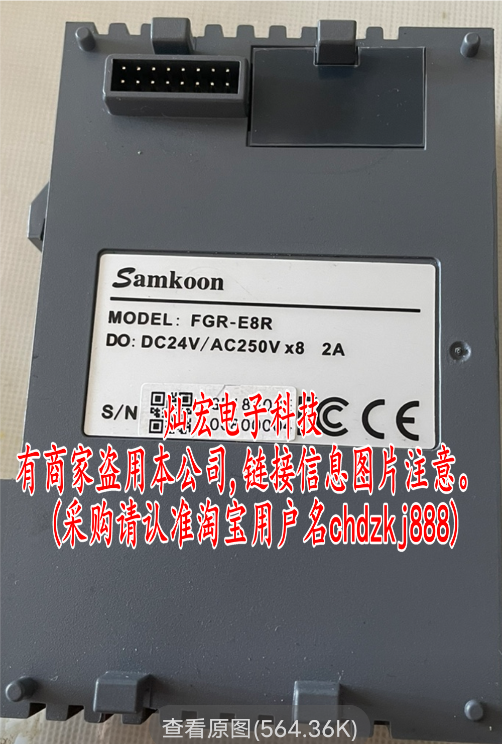 显控量扩展模块Samkoon