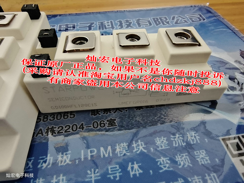 STARPOWER IGBT模块GD50PIT120C5SN GD75HFY120C1S全新原装正品