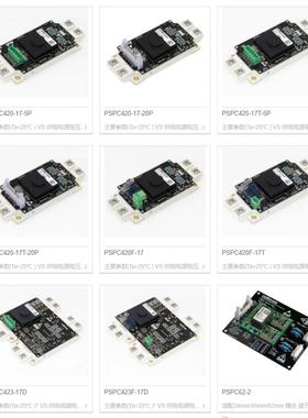 POWER-SEM 即插即用驱动板PSPC412-62 PSPC822-90+F