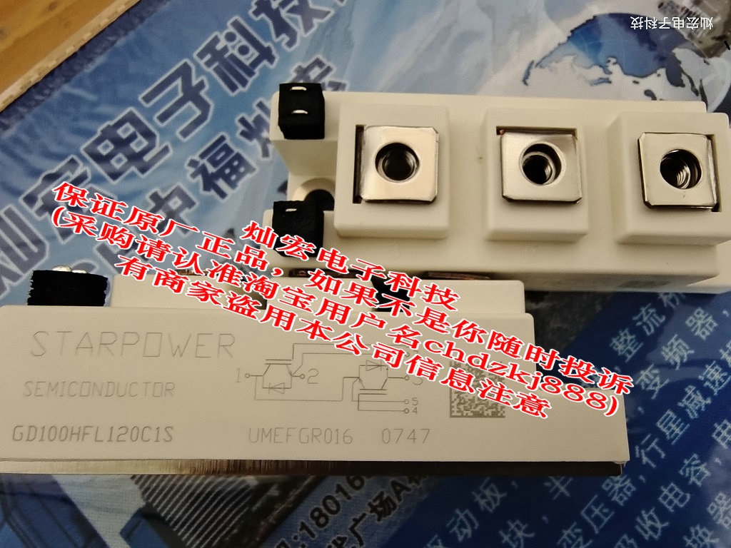STARPOWER斯达IGBT模块GD75HFT170CIS 全新原装正品