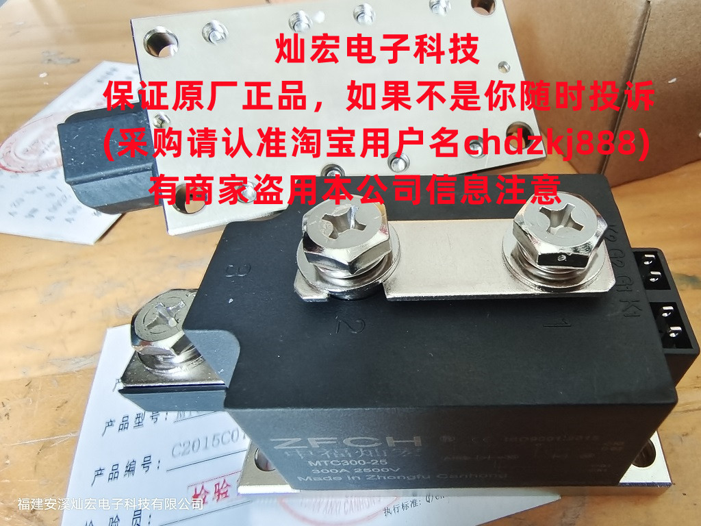 整流可控硅ZFCH中福灿宏