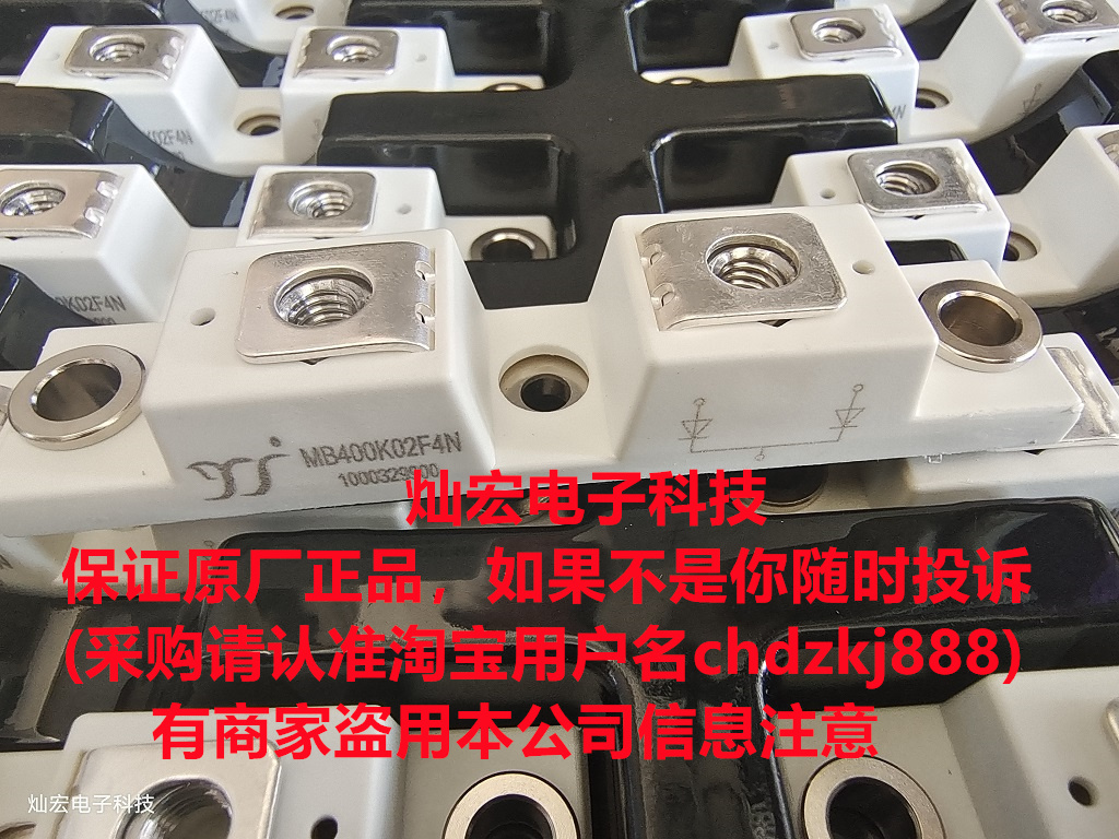正品肖特基模块MB600K01F3 MB800K01F3 MB400K02F4N