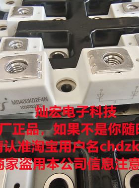 正品肖特基模块MB600K01F3 MB800K01F3 MB400K02F4N