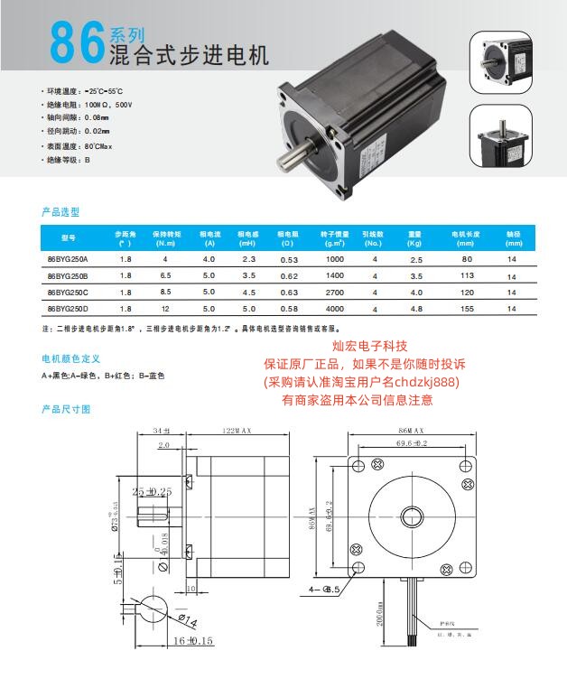 HANQiAO汉桥科技86步进电机86BYG250A 86BYG250B 全新原装正品