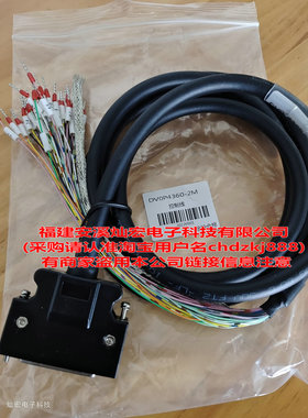 电机连接 控制线/DVOP4360-1.5M-50 拍联系库存