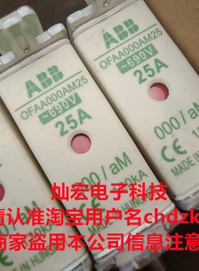 全新 熔断器OFAA000AM25 690V 25A 低压熔断器 高压熔断器