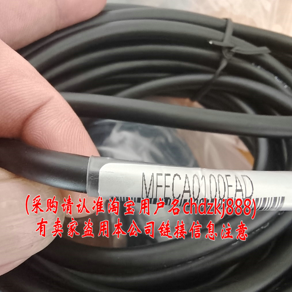 松下伺服连接线MFECA0070EAE-H 7米拖链绝对值编码线(含电池)