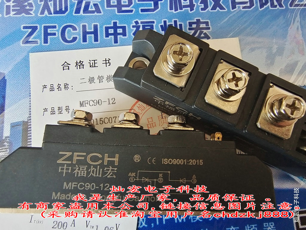 我是厂家 二极管整流桥模块MFC90-12 90A1200V可控硅模块混合模块