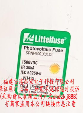 Littelfuse力特熔断器SPNH400.X3LDL 1500VDC IR 30kA IEC60269-6