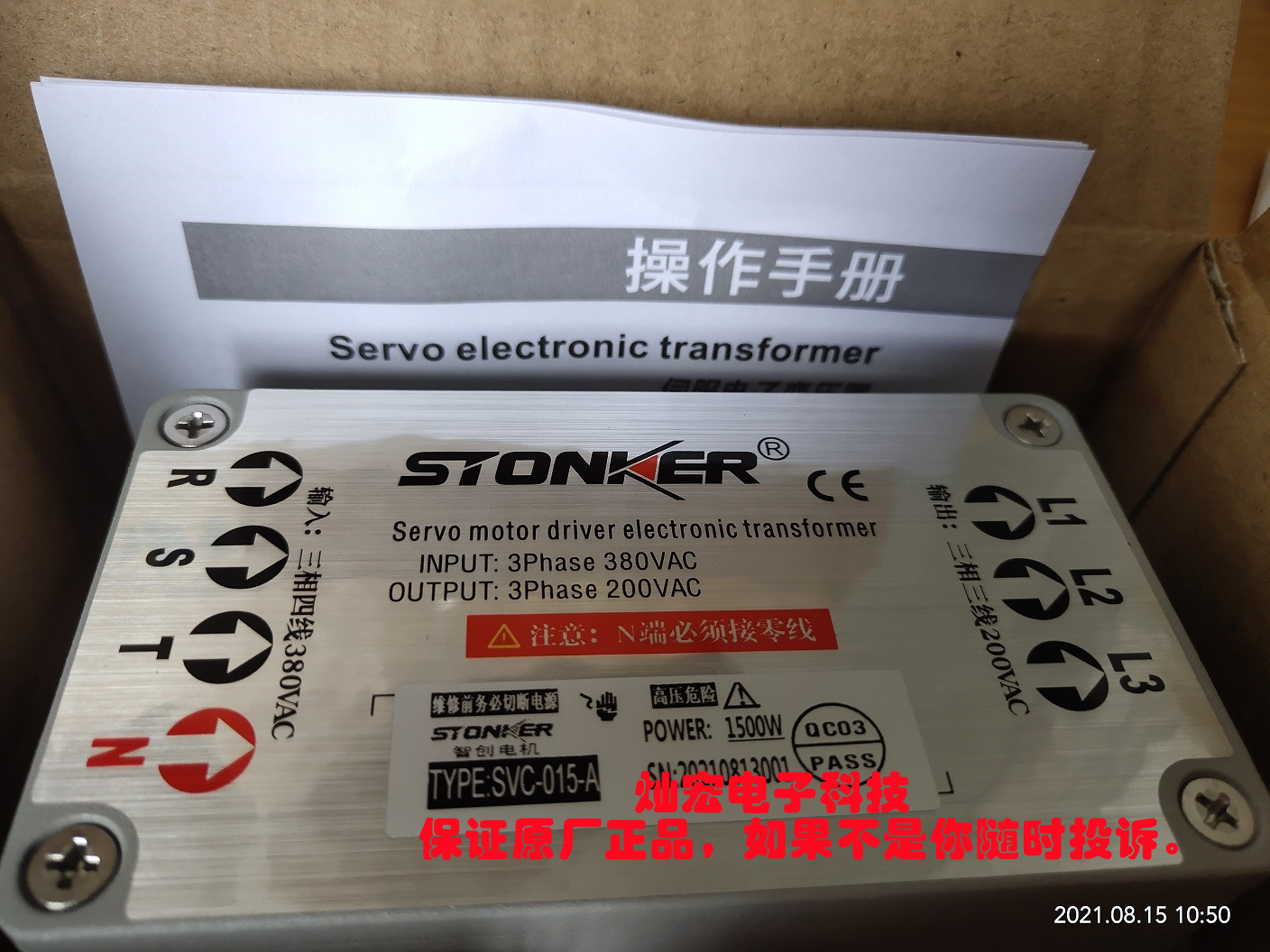 伺服变压器电子变压器STONKER