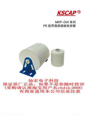 KSCAP吸收电容器MKP-CE455J630VL58D12 MKP-CE505J630VL58D12