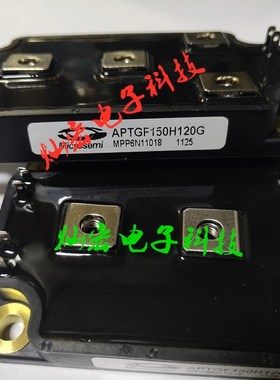 全新Microsemi IGBT模块APTGF150H120G 功率模块 拍联系库存