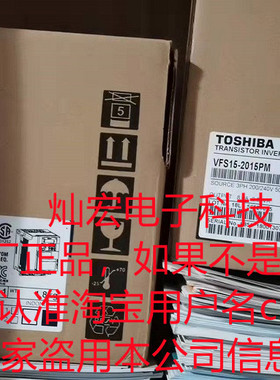 全新原装 东芝变频器VFS15-2075PM-W1,用于VFS15-2075PM