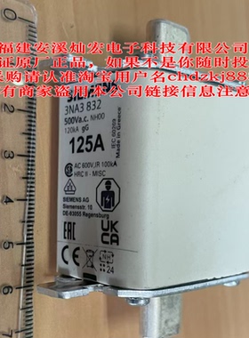 正品 熔断器3NA3830 3NA3832 3NA3836 快速熔断器 拍联系库存
