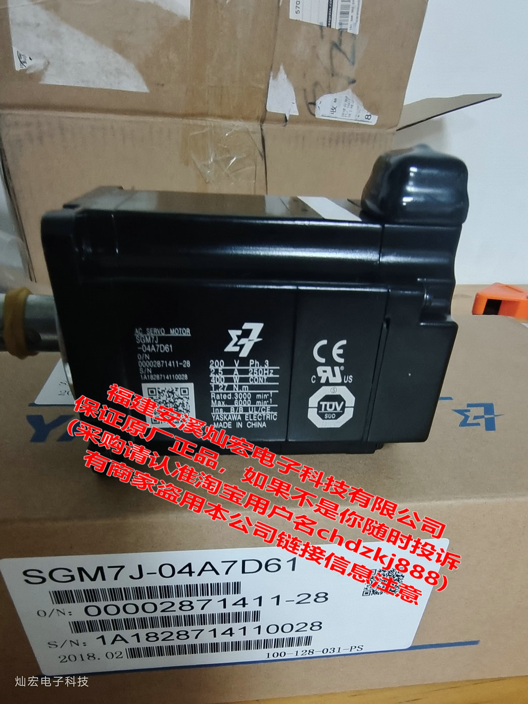 原装安川伺服电机SGM7J-04A7D61 SGM7J-04A7D61W 灿宏电子科技