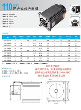HANQiAO汉桥科技110步进电机110BYG250C 110BYG250D 全新原装正品
