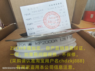 厂家ZFCH可控硅晶闸管KP700-85 8500V/700A KP9 700-85 一样的