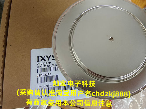 全新 可控硅/晶闸管CT04128P平板晶闸管 圆饼二极管 拍联系库存