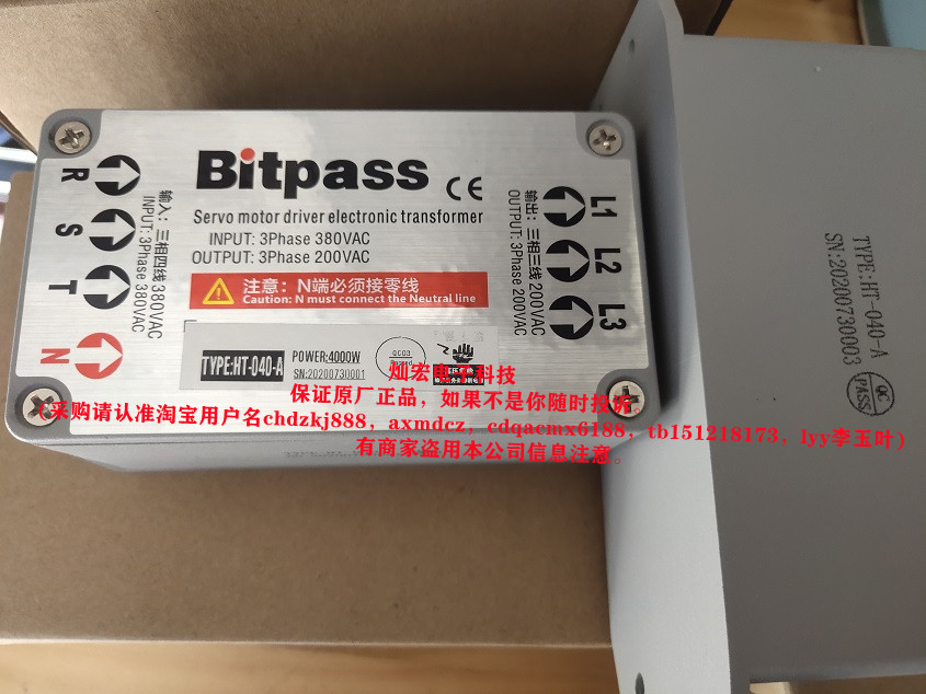 电子变压器Bitpass电子变压器