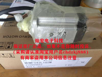 全新原装伺服电机MHMF094A1U9M MHMF094A1V9M MHMF094L1A9M