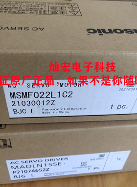 全新原装 伺服电机MSMF022L1C2驱动器MADLN15SE/5米长线整套