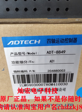 ADTECH伺服电机QXSS-08075C QXSS-08100E 伺服电机 伺服马达