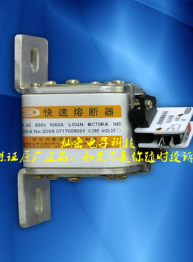 正品西安西整熔断500V/100A BC50KA 快速熔断器 价格含税