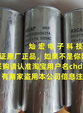 KSCAP铝壳滤波电容器MKP-IBX404K2000V437 MKP-IBX474K2000V437