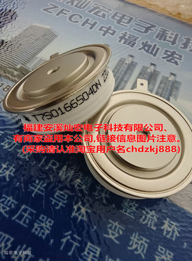 T7S0166504DN T7S0167504DN T7S0176504DN POWEREX可控硅晶闸管