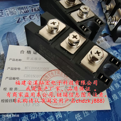 我是厂家整流器模块SCE200DA160 MTC200G-16 MTC90G-16可控硅模块