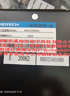 ADTECH众为兴步进驱控一体MCD904 A01 控制器 全新原装