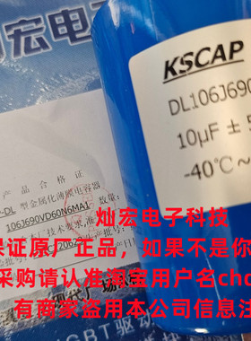 KSCAP滤波电容器MKP-DL337J1200VD86N6M MKP-DL367J1200VD76N6M