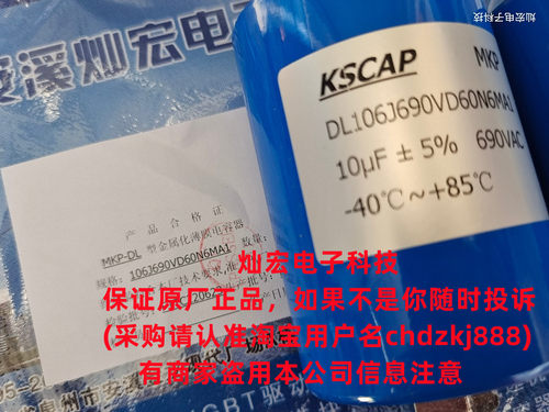 KSCAP滤波电容器MKP-DL337J1200VD86N6M MKP-DL367J1200VD76N6M