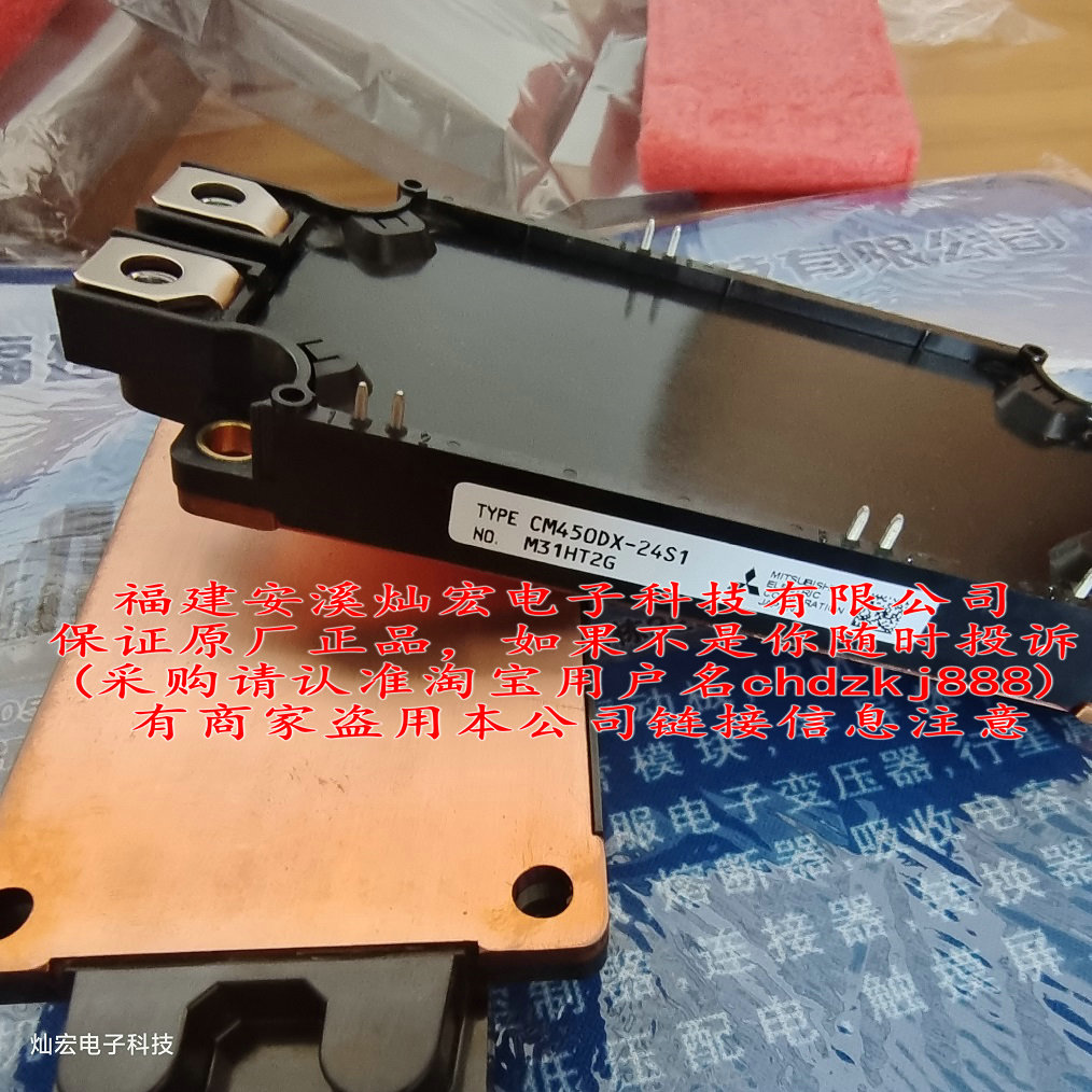 原装三菱IGBT模块CM450DX-24S1 功率模块 电源模块拍联系库存价格
