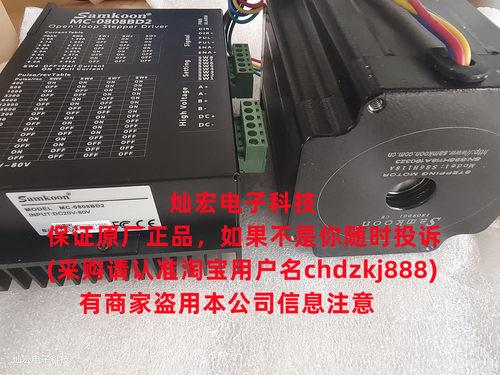 Samkoon开环步进电机步进马达