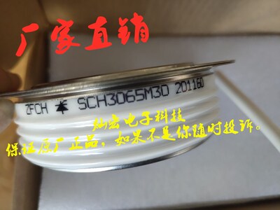厂家ZFCH中福灿宏SCH3065M30 2500-2800V 正向耐压 晶闸管模块