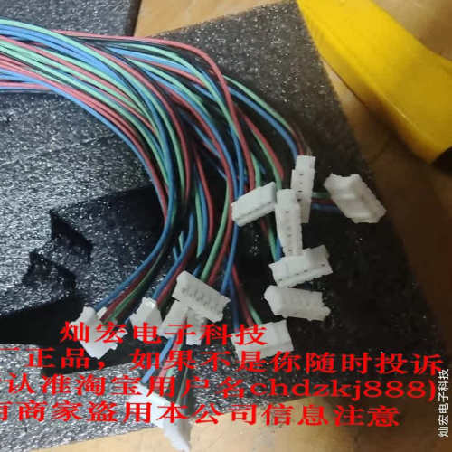 MOONS步进电机配套线束Wire Harness04190 适用于NEMA11电机