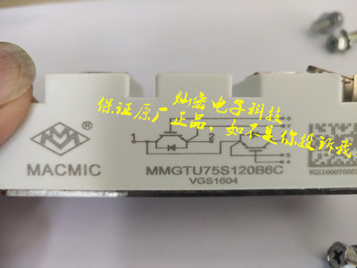 原装宏微IGBT模块MMGTU50S120B6C MMGTU75S120B6C拍联系库存价格