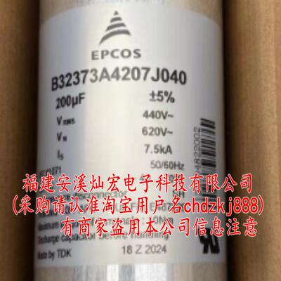 原装 爱普科斯EPCOS电容B32373A4207J040 全新原装正品