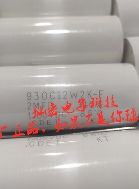 原装美国CDE薄膜电容器930C12W2K-F CDE无感电容 吸收电容 拍联系