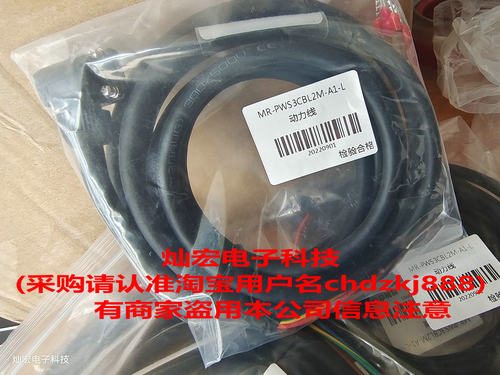 伺服电机编码线驱动编码线三菱