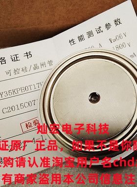 可控硅晶闸管Y35KPE0T16D Y35KPEOT16D 带合格证 ZFCH中福灿宏