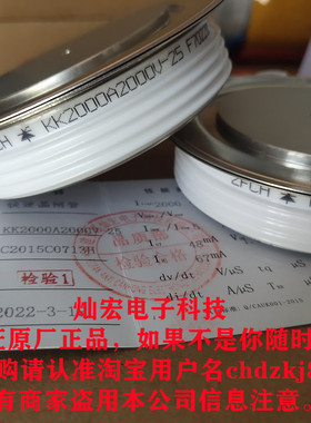 自产快速晶闸管KK2000A2000V-25 KT60cT Y70KKE0T0I01209带合格证