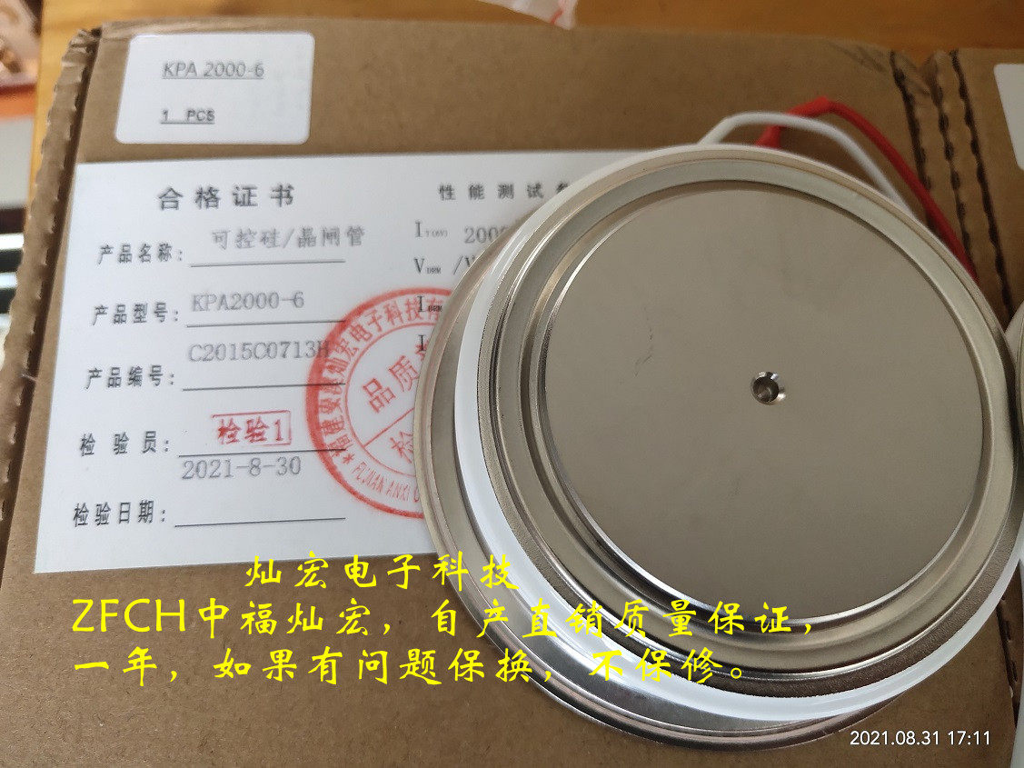 公司直销 平板可控硅 晶闸管HTC 2700-18 圆饼晶闸管 带合格证