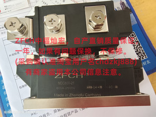 我是厂家二极管模块LD422043 LD422243 LD430850 带合格证